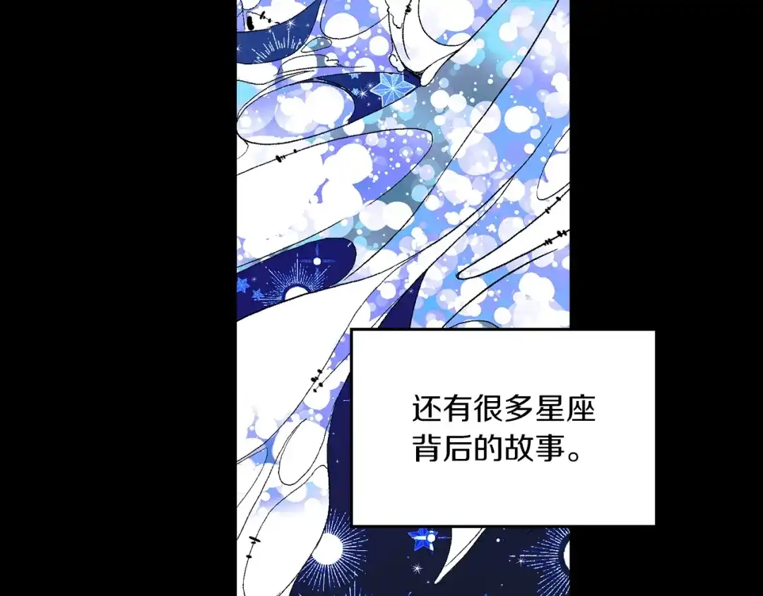 《侍女的帝君》第28话 选亲仪式 第2页