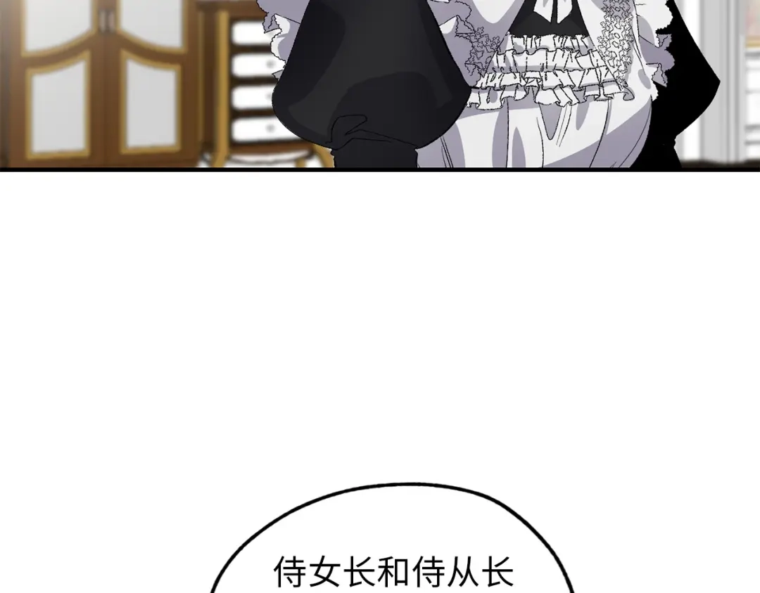 《侍女的帝君》第28话 选亲仪式 第47页