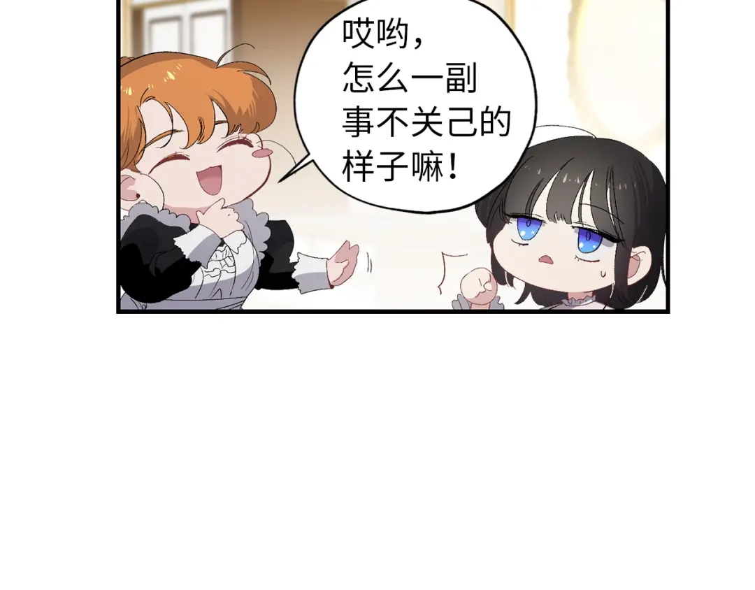 《侍女的帝君》第28话 选亲仪式 第55页
