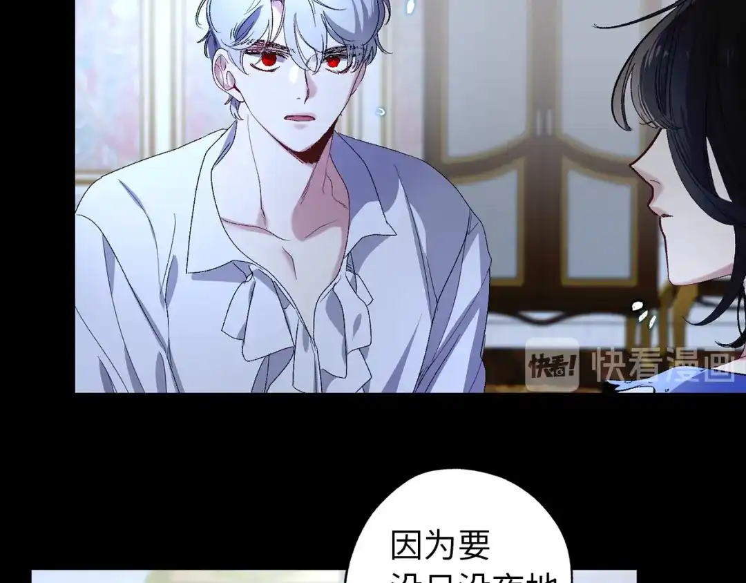 《侍女的帝君》第28话 选亲仪式 第63页