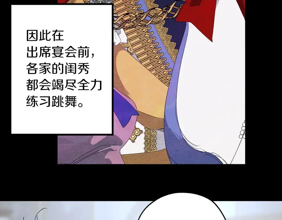 《侍女的帝君》第28话 选亲仪式 第69页