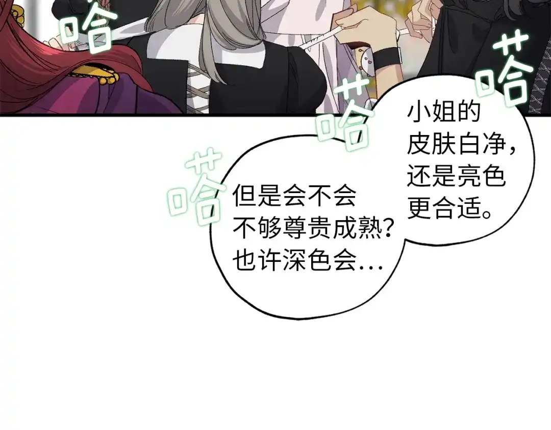 《侍女的帝君》第28话 选亲仪式 第33页