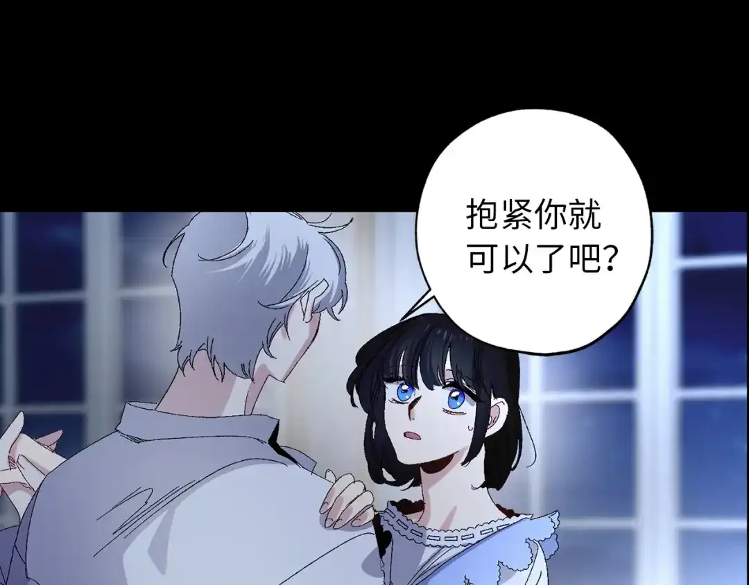 《侍女的帝君》第28话 选亲仪式 第92页