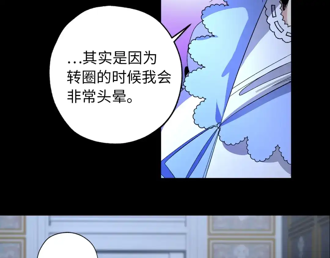 《侍女的帝君》第28话 选亲仪式 第89页