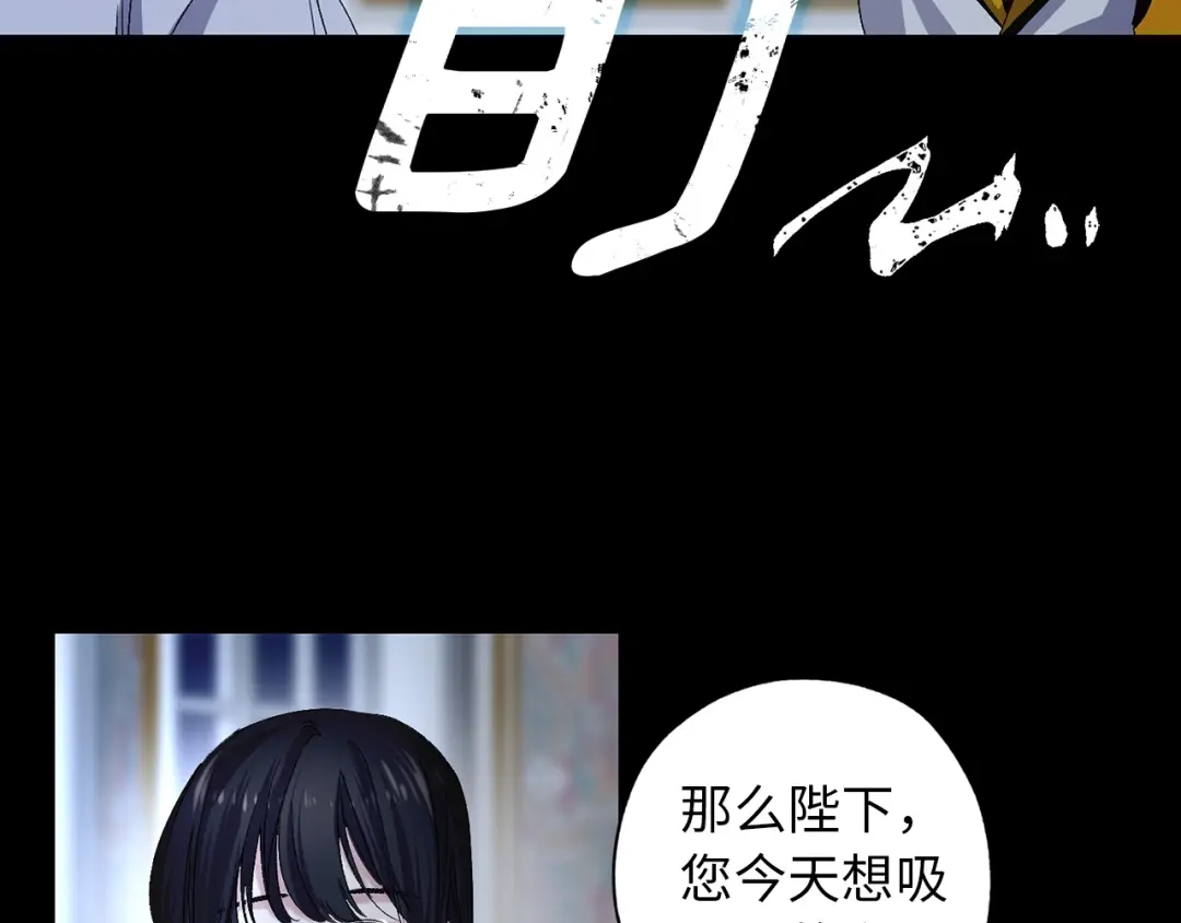 《侍女的帝君》第28话 选亲仪式 第77页
