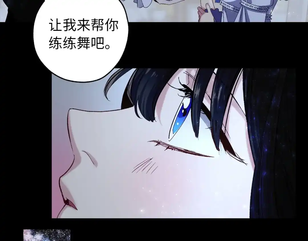 《侍女的帝君》第28话 选亲仪式 第81页