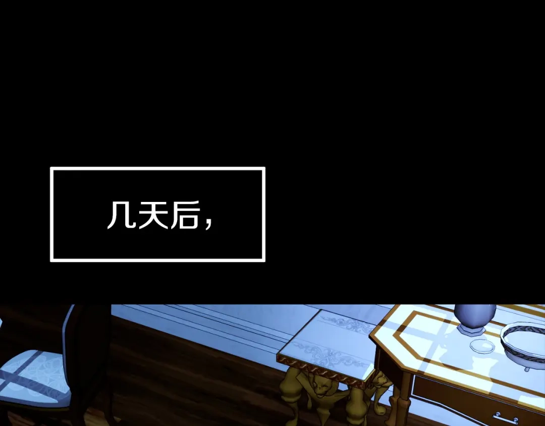 《侍女的帝君》第28话 选亲仪式 第60页