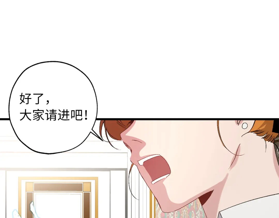 《侍女的帝君》第28话 选亲仪式 第28页