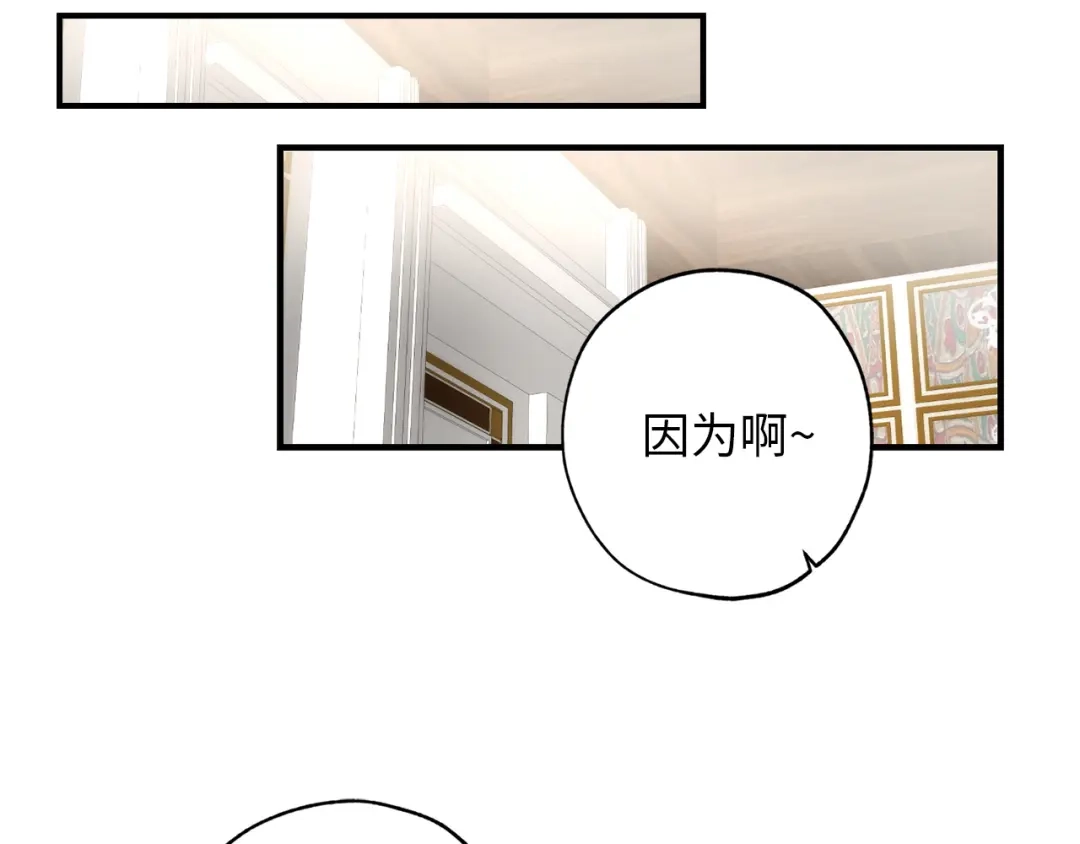 《侍女的帝君》第28话 选亲仪式 第37页