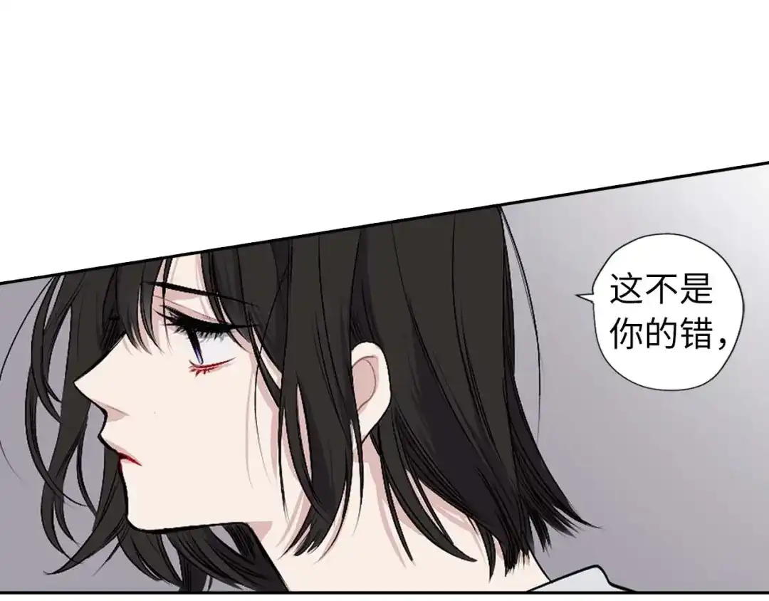 《侍女的帝君》第2话 卑贱的奴仆 第73页