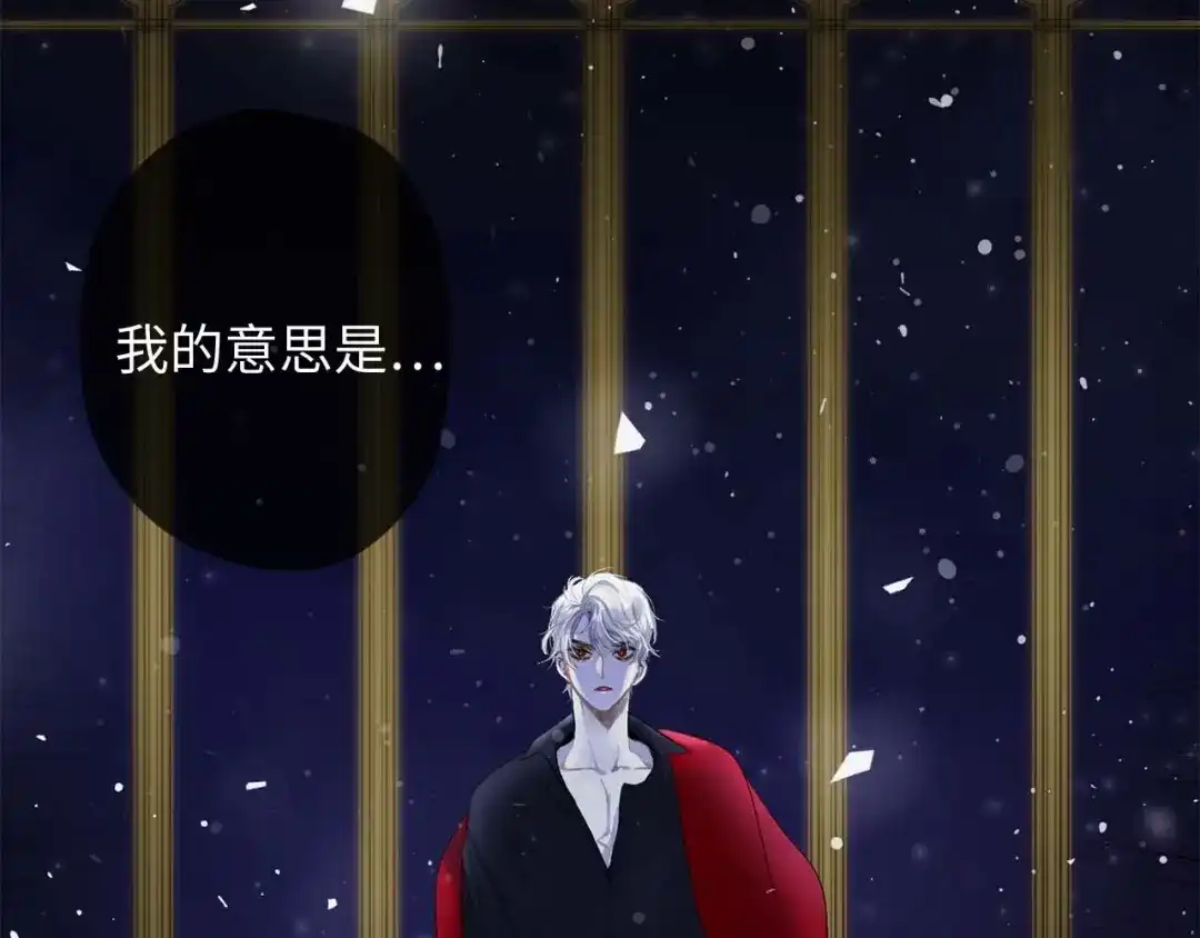 《侍女的帝君》第2话 卑贱的奴仆 第117页