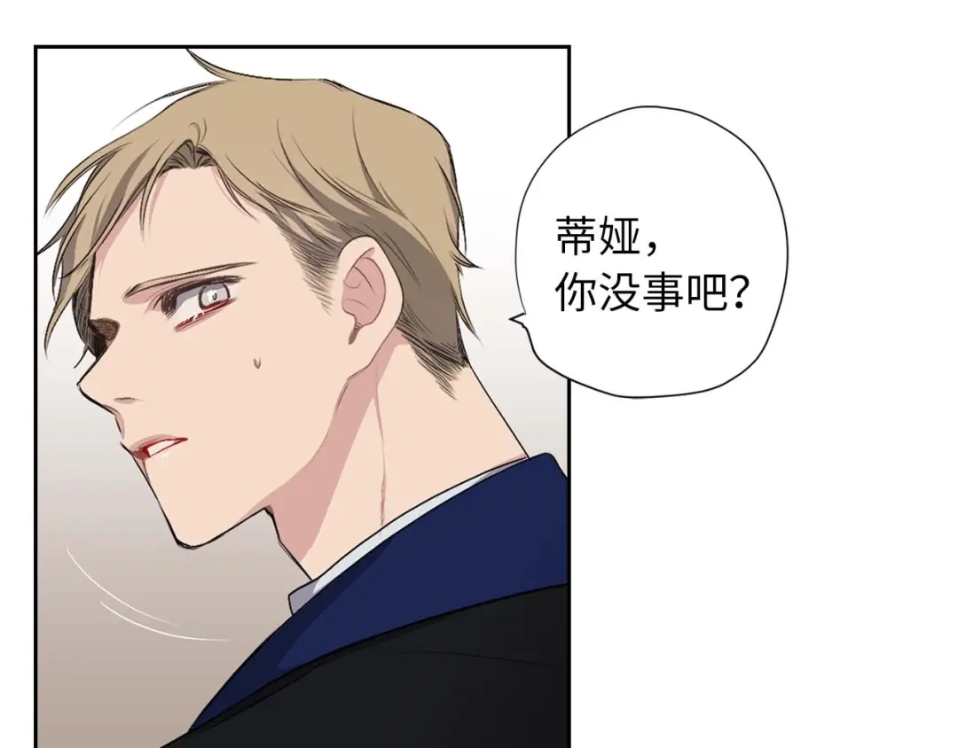 《侍女的帝君》第2话 卑贱的奴仆 第65页