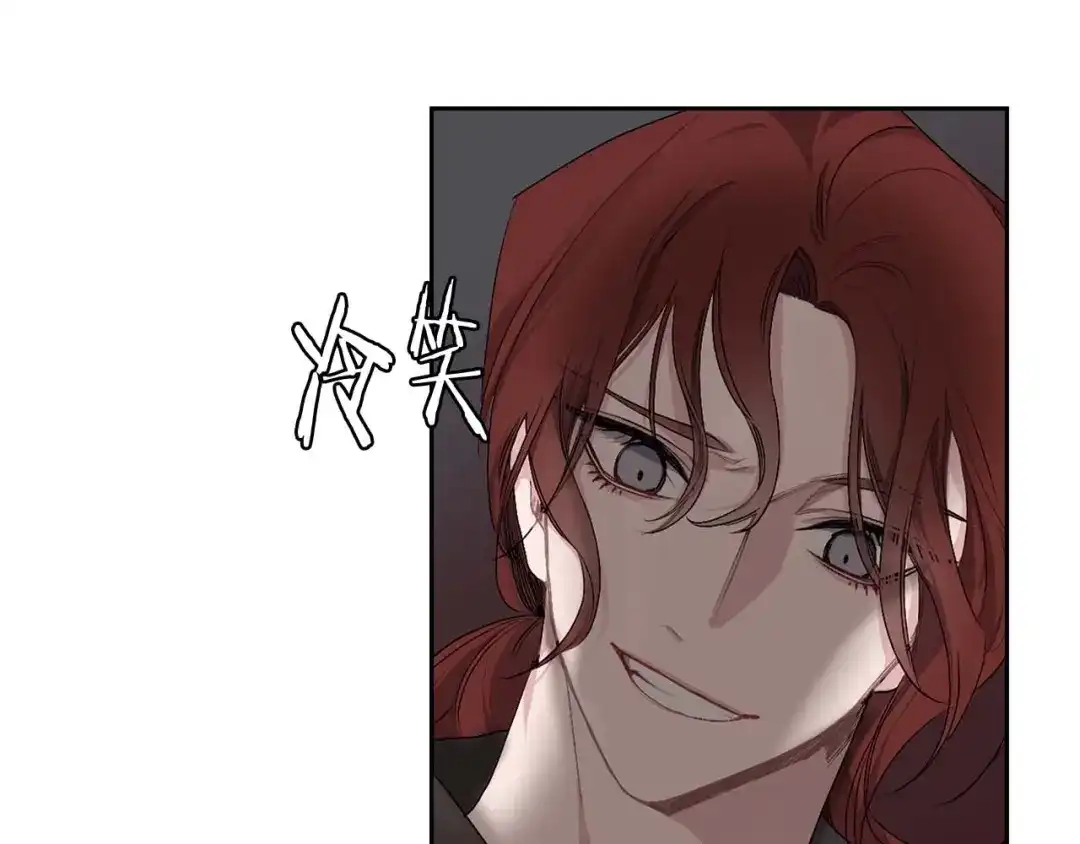 《侍女的帝君》第2话 卑贱的奴仆 第11页