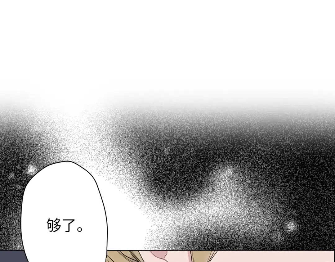 《侍女的帝君》第2话 卑贱的奴仆 第43页