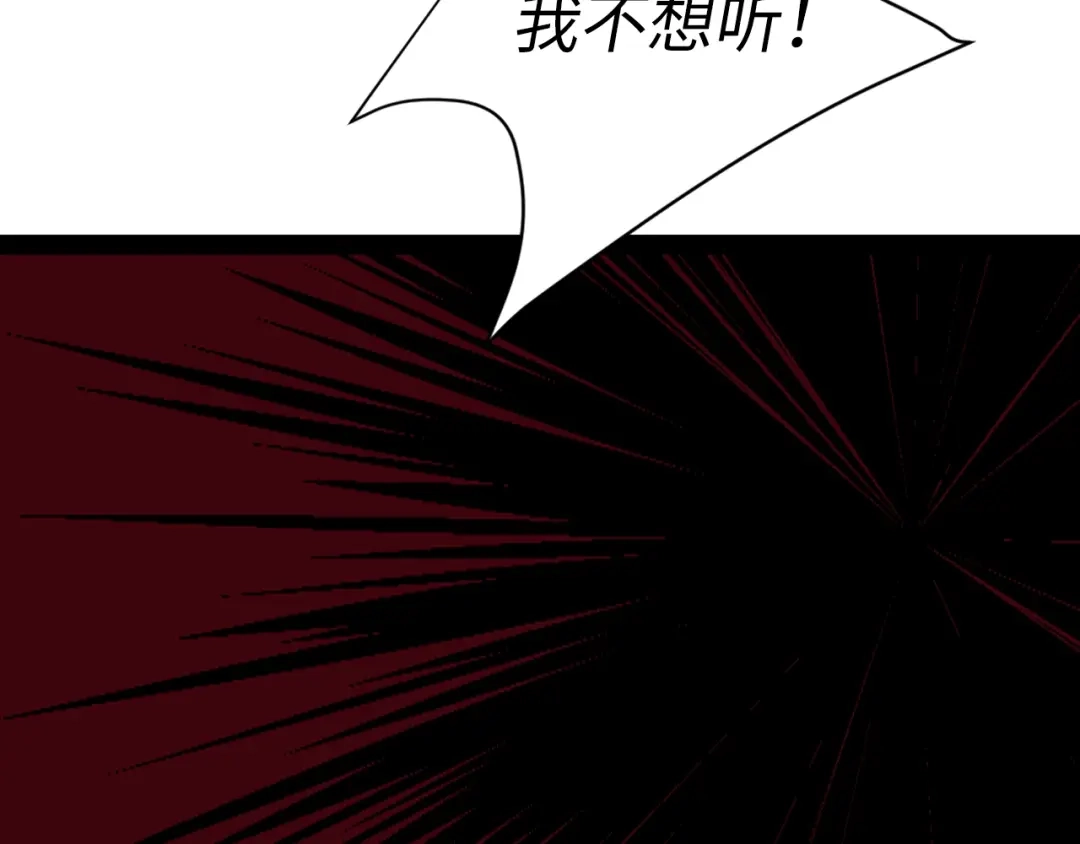 《侍女的帝君》第2话 卑贱的奴仆 第57页