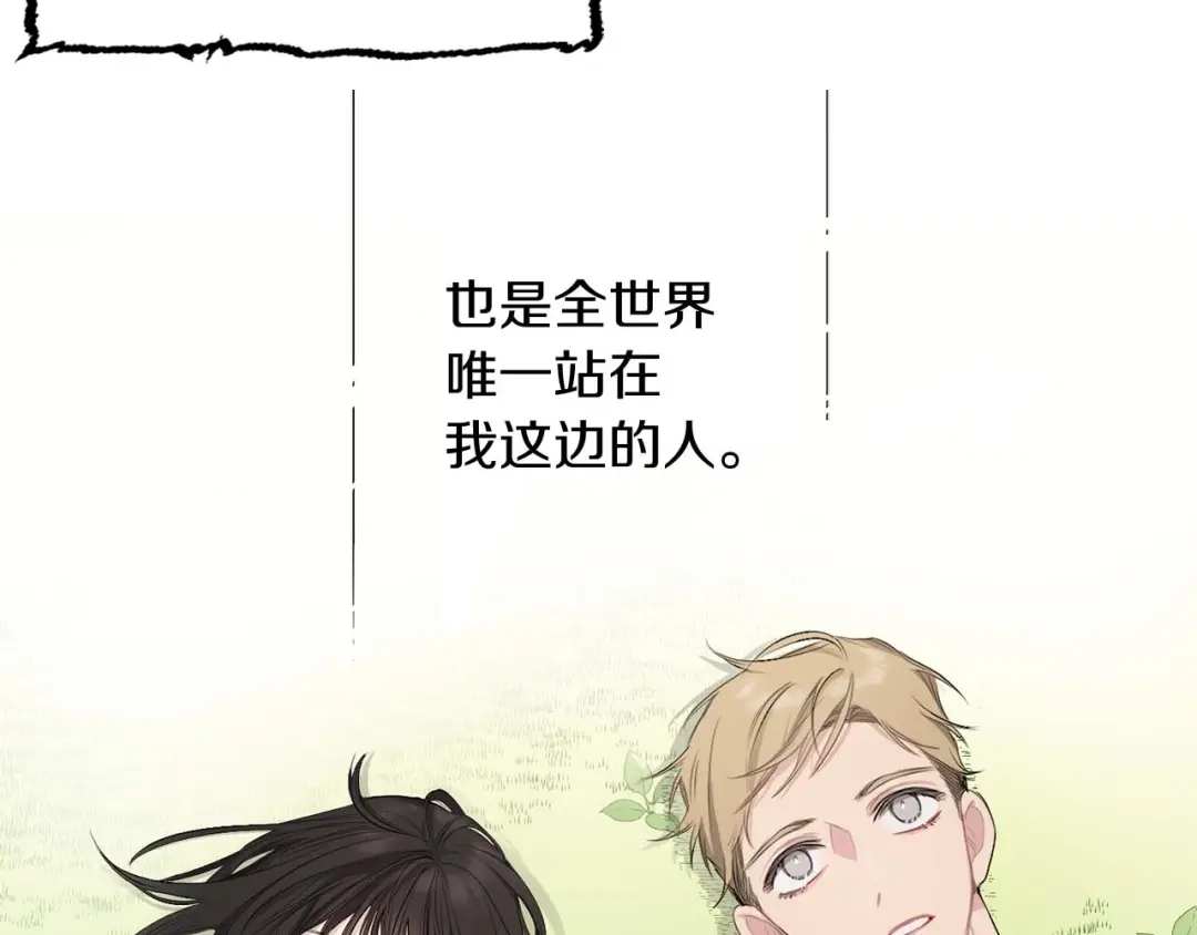 《侍女的帝君》第2话 卑贱的奴仆 第89页