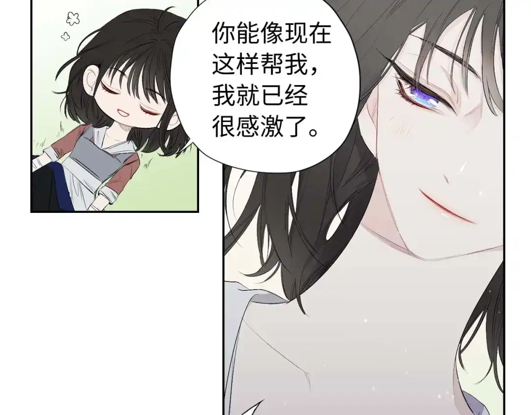 《侍女的帝君》第2话 卑贱的奴仆 第93页