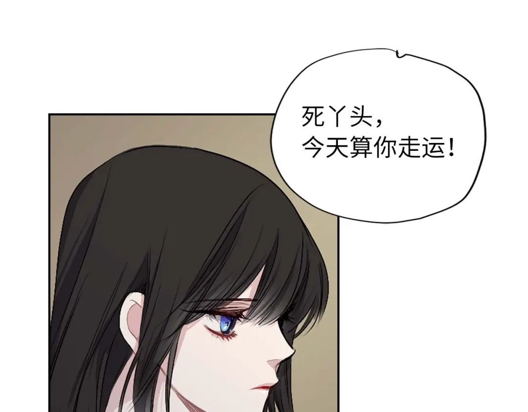 《侍女的帝君》第2话 卑贱的奴仆 第61页