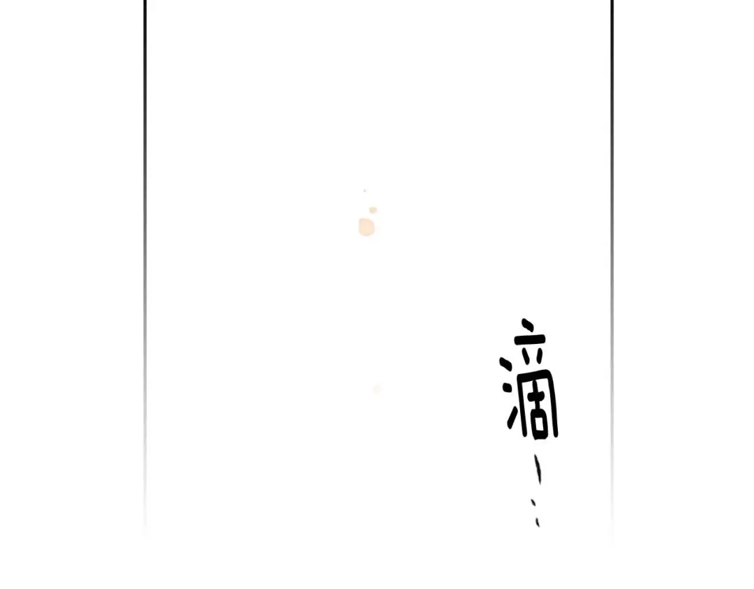 《侍女的帝君》第2话 卑贱的奴仆 第31页