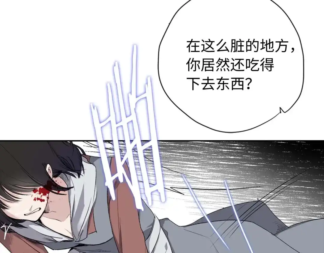 《侍女的帝君》第2话 卑贱的奴仆 第5页
