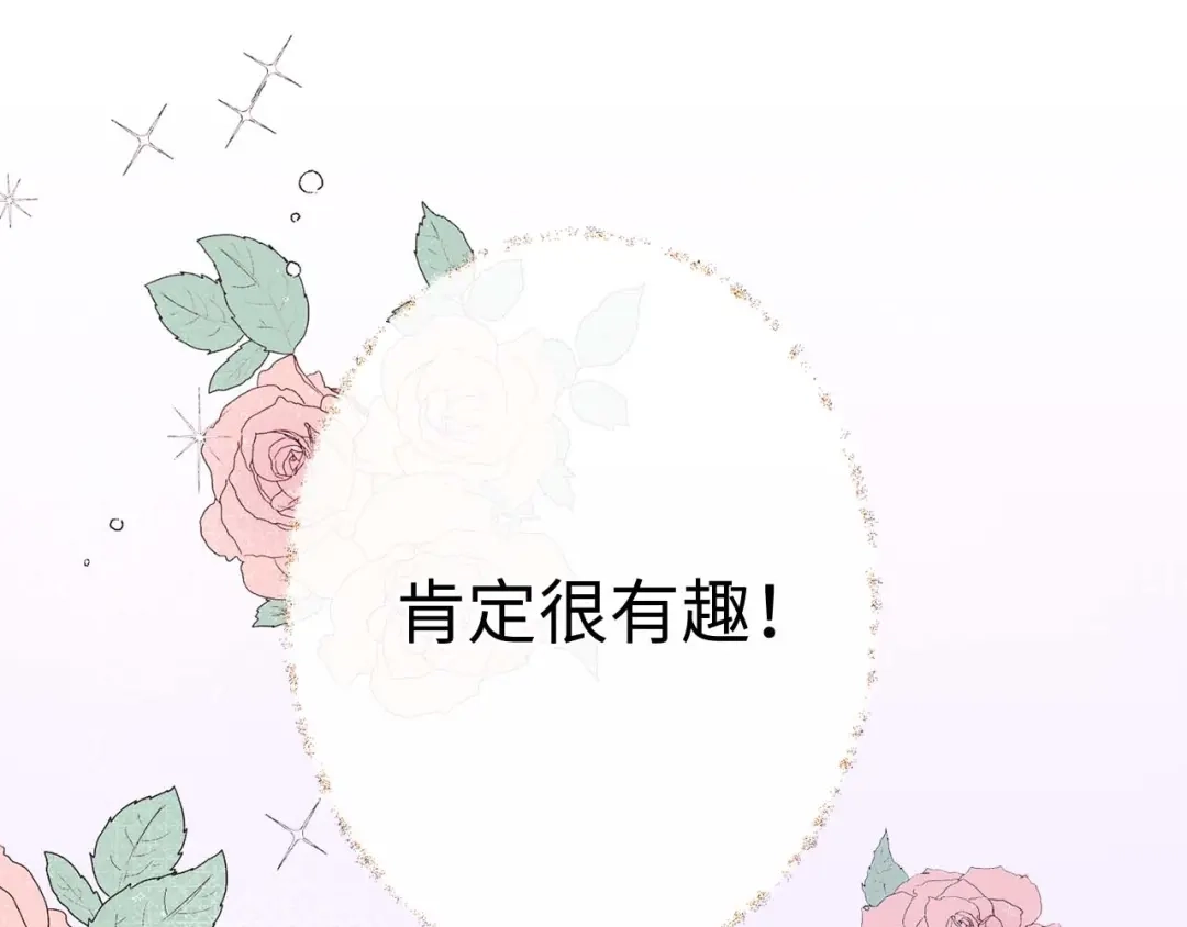 《侍女的帝君》第2话 卑贱的奴仆 第99页