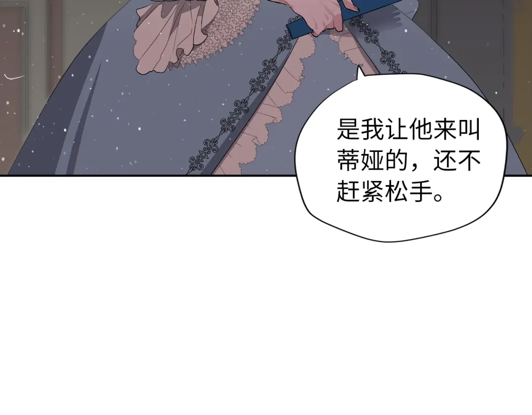 《侍女的帝君》第2话 卑贱的奴仆 第48页
