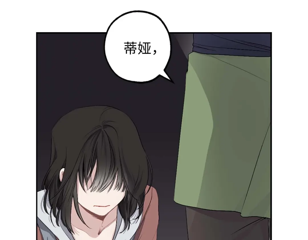 《侍女的帝君》第2话 卑贱的奴仆 第9页