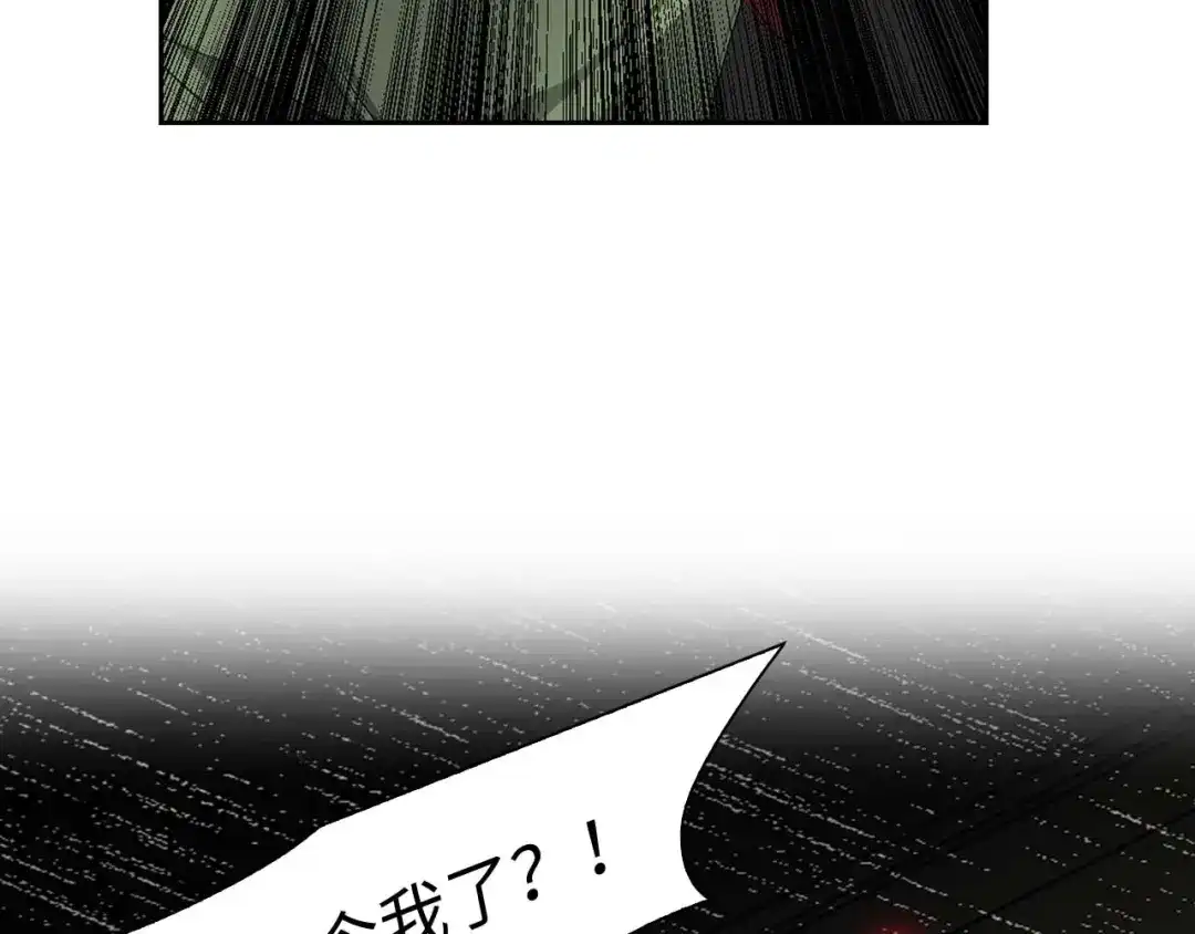 《侍女的帝君》第2话 卑贱的奴仆 第26页