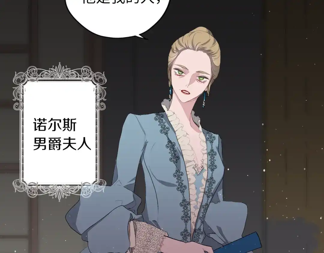 《侍女的帝君》第2话 卑贱的奴仆 第47页