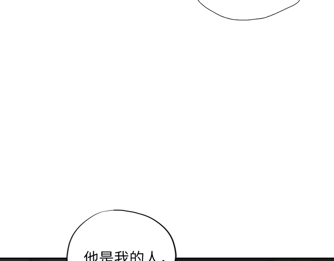 《侍女的帝君》第2话 卑贱的奴仆 第46页