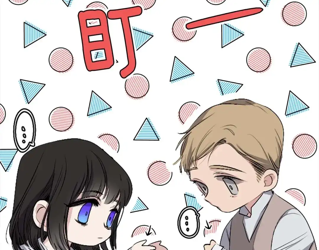 《侍女的帝君》第2话 卑贱的奴仆 第85页