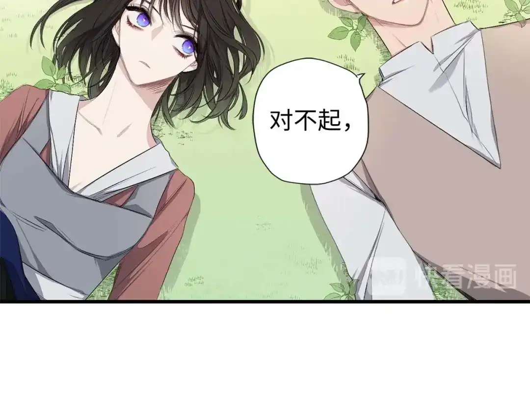《侍女的帝君》第2话 卑贱的奴仆 第90页