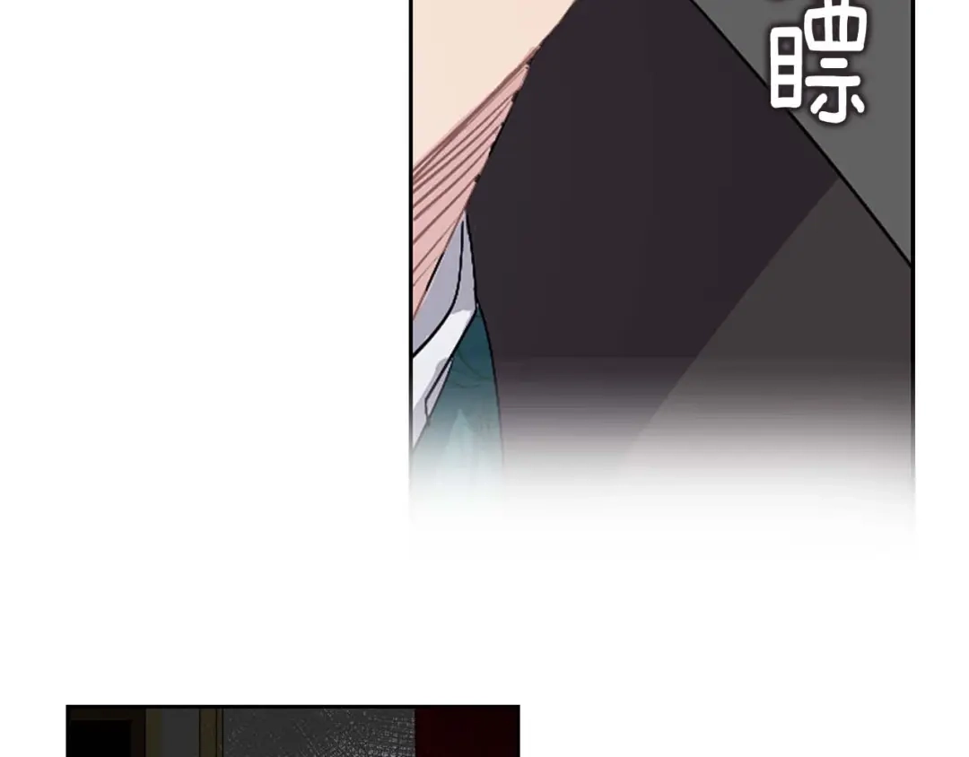《侍女的帝君》第2话 卑贱的奴仆 第122页