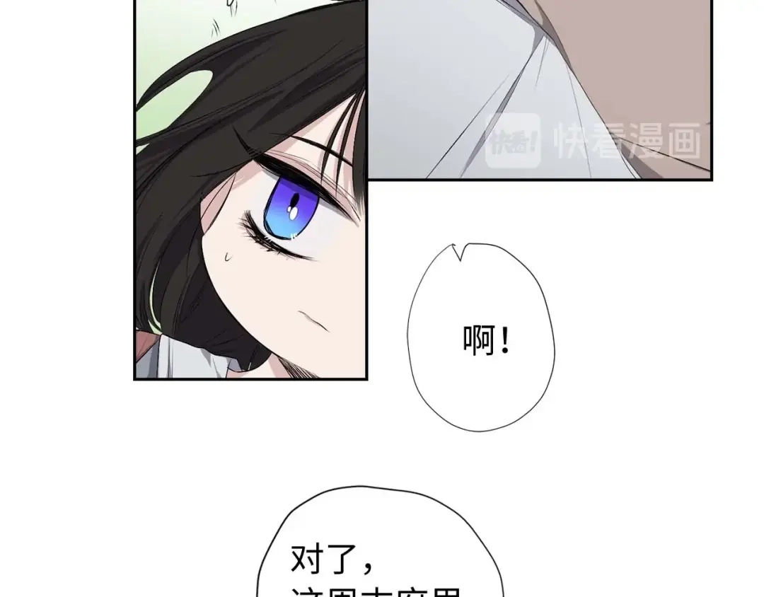 《侍女的帝君》第2话 卑贱的奴仆 第96页