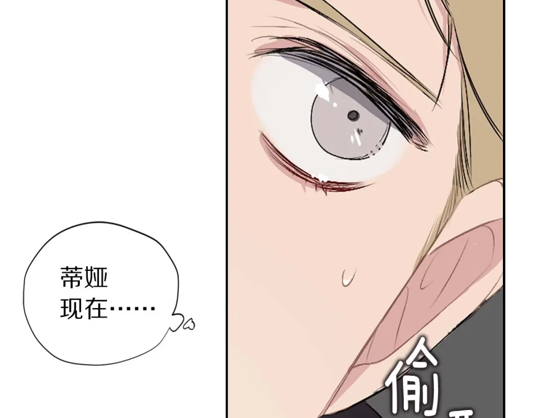 《侍女的帝君》第2话 卑贱的奴仆 第121页