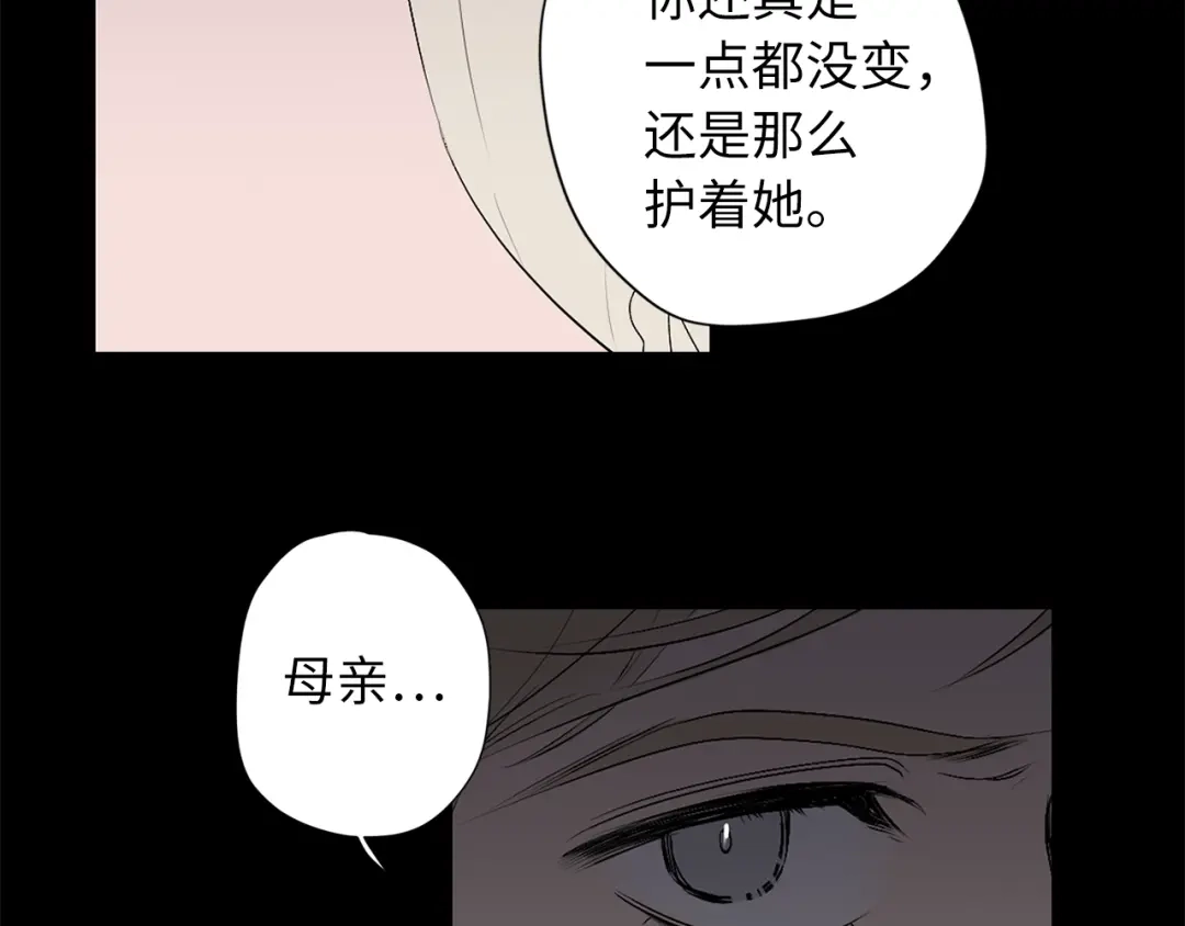 《侍女的帝君》第2话 卑贱的奴仆 第52页