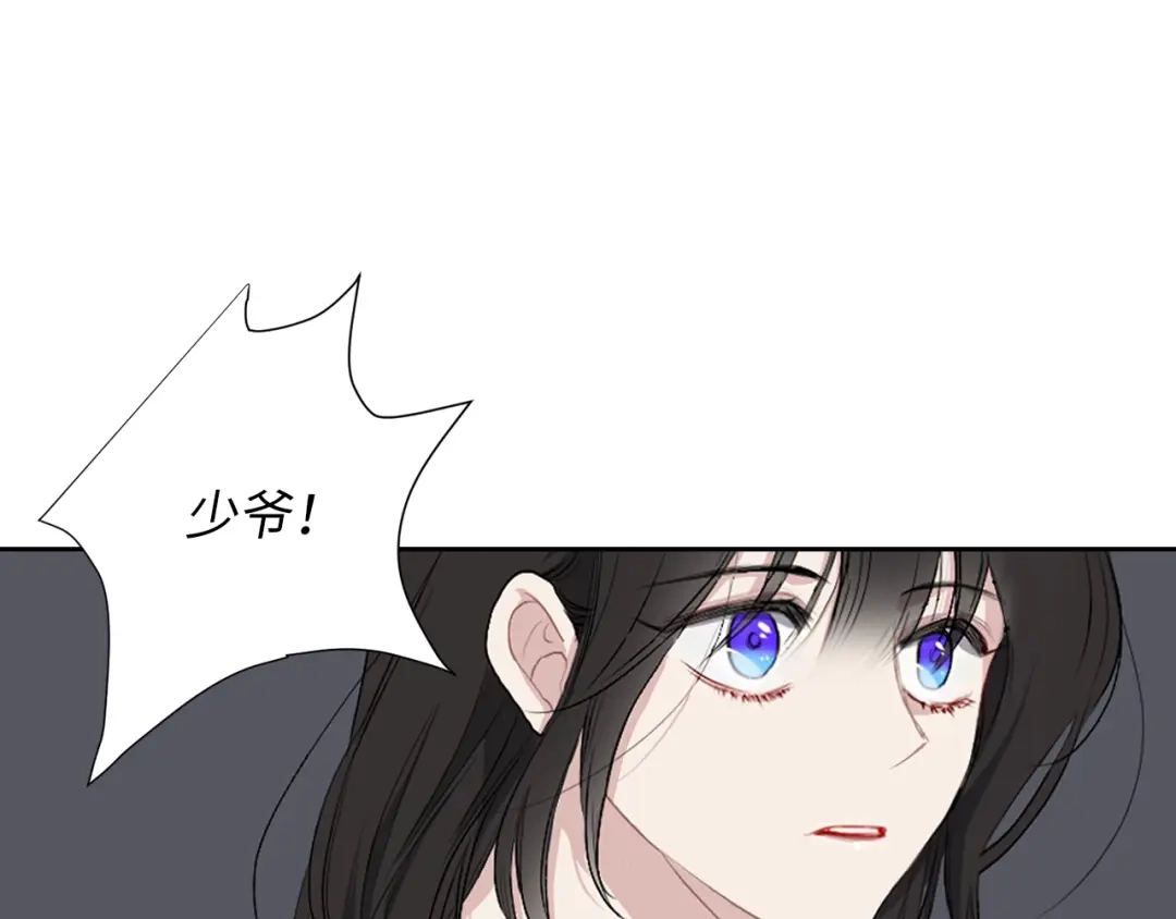 《侍女的帝君》第2话 卑贱的奴仆 第39页