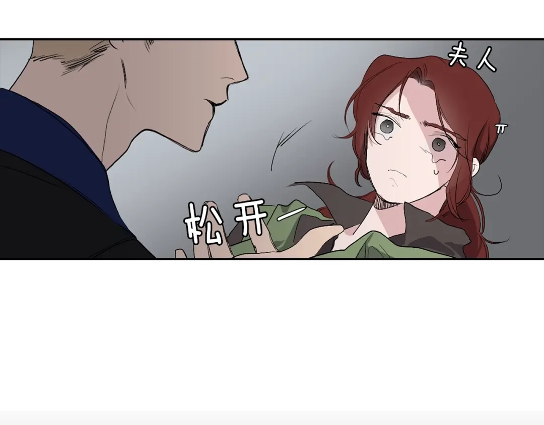 《侍女的帝君》第2话 卑贱的奴仆 第49页