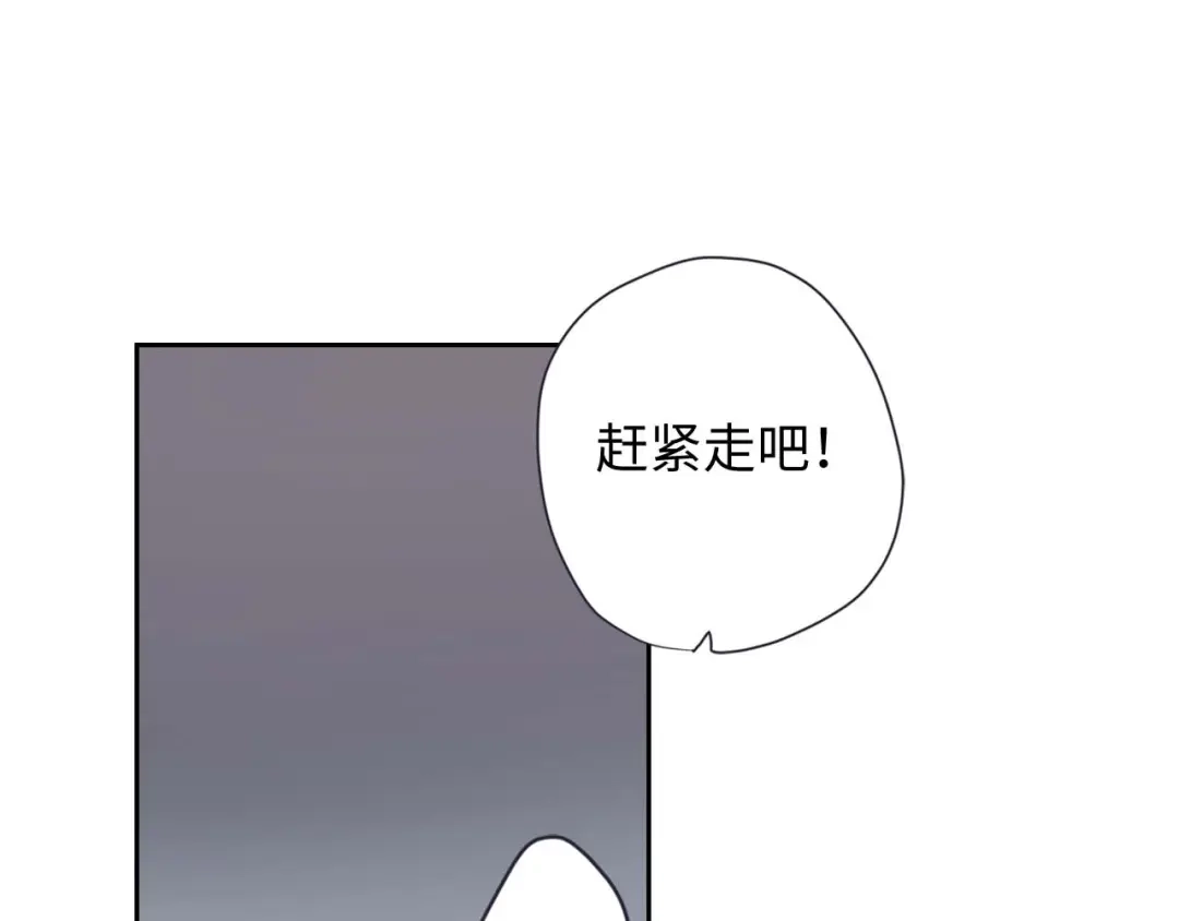 《侍女的帝君》第2话 卑贱的奴仆 第13页