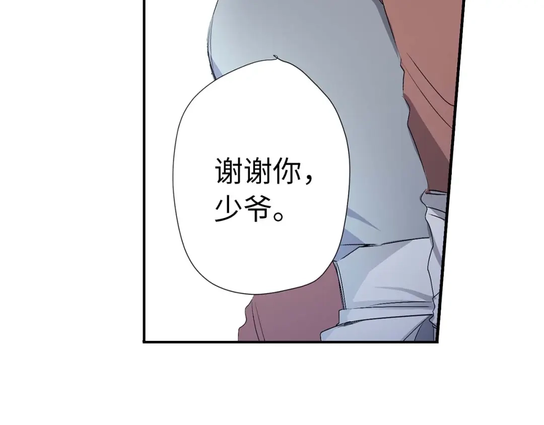《侍女的帝君》第2话 卑贱的奴仆 第68页