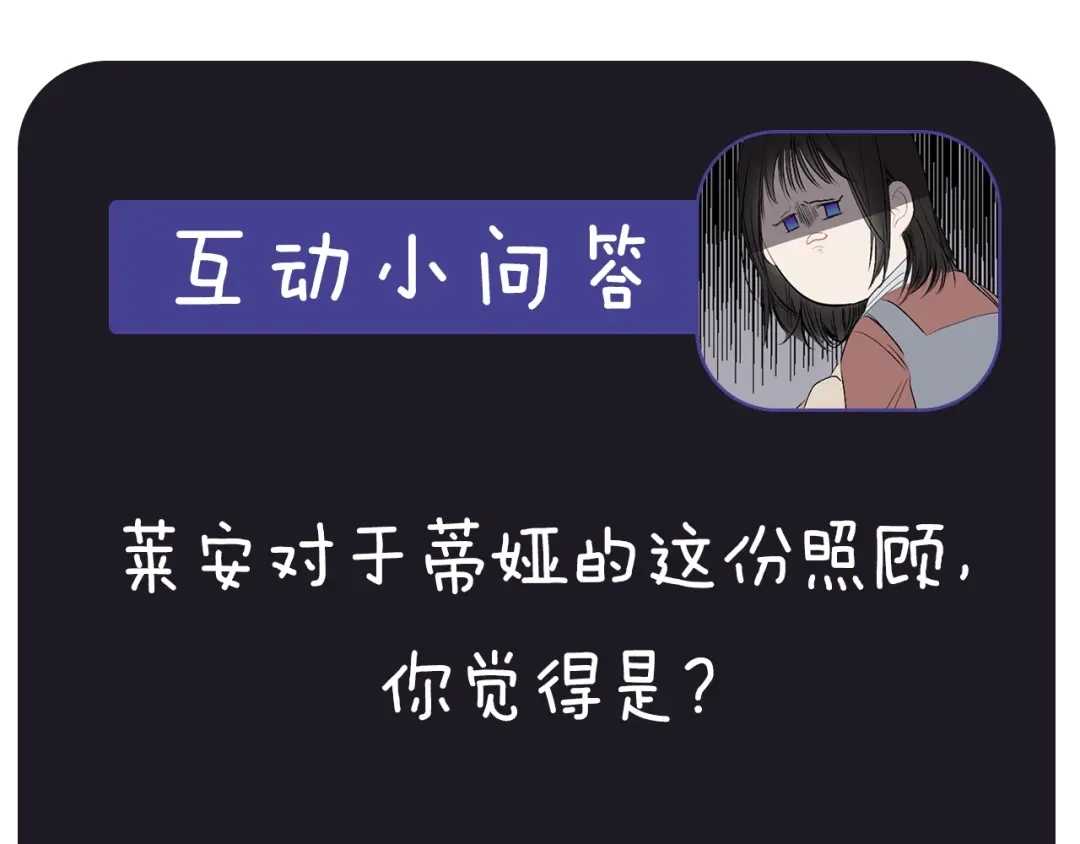 《侍女的帝君》第2话 卑贱的奴仆 第125页