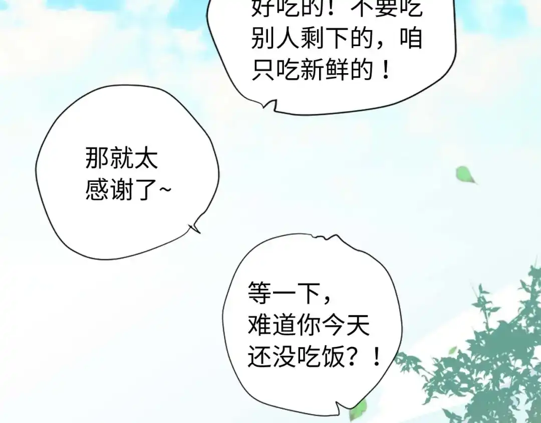 《侍女的帝君》第2话 卑贱的奴仆 第107页