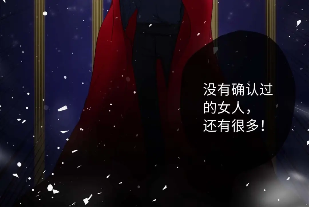 《侍女的帝君》第2话 卑贱的奴仆 第118页