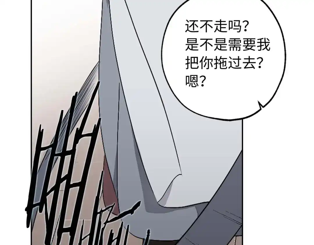 《侍女的帝君》第2话 卑贱的奴仆 第19页