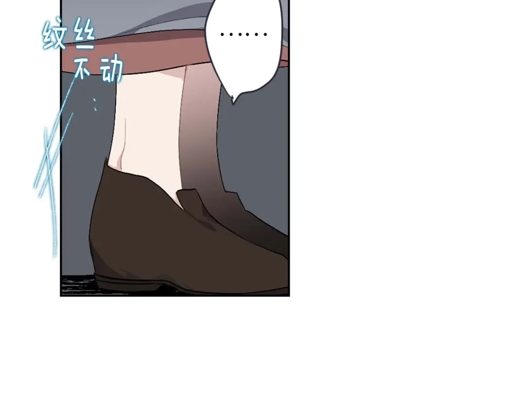 《侍女的帝君》第2话 卑贱的奴仆 第14页