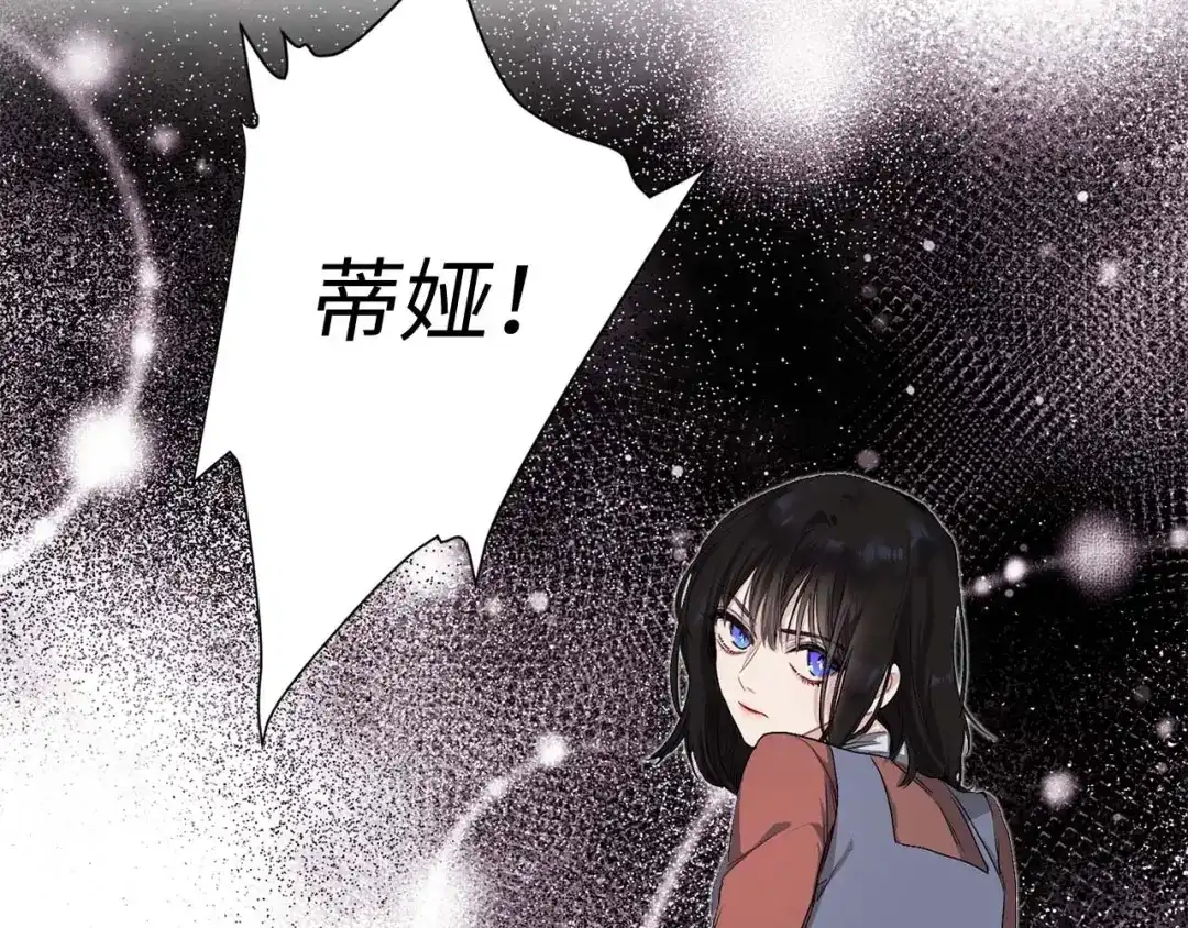 《侍女的帝君》第2话 卑贱的奴仆 第7页