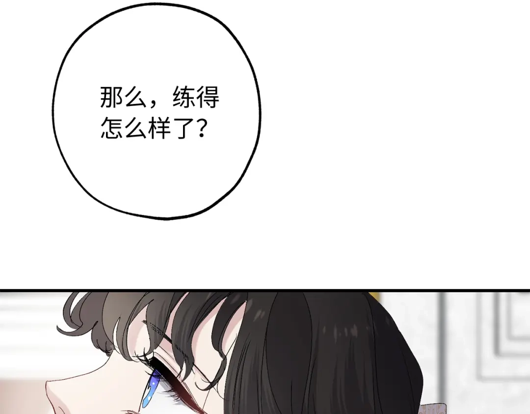 《侍女的帝君》第29话 非我莫属 第63页