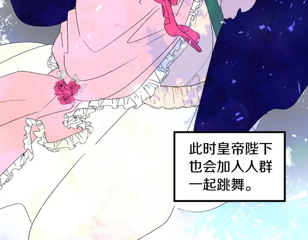《侍女的帝君》第29话 非我莫属 第86页