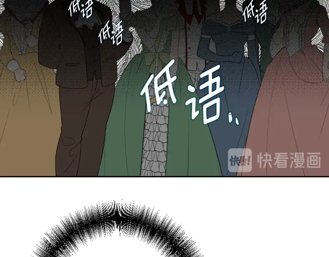 《侍女的帝君》第29话 非我莫属 第37页