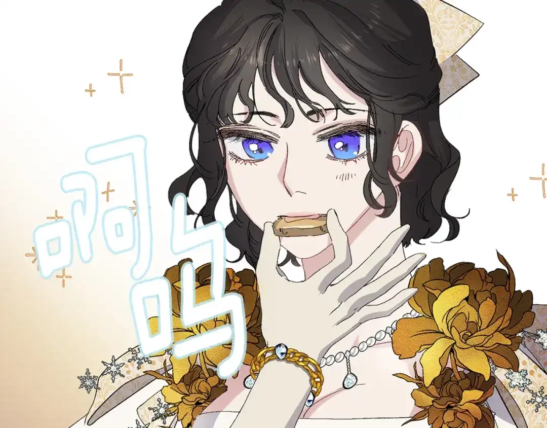 《侍女的帝君》第29话 非我莫属 第42页